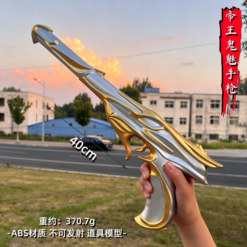 鎏金帝王鬼魅手枪PU瓦罗兰特无畏契约一比一cos道具周边模型手办图片