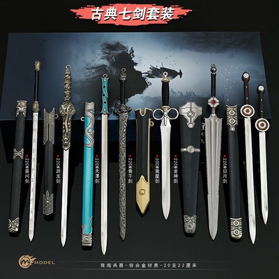 影视周边武器模型七剑之日月双剑合壁22cm舍神剑古工艺品刀剑兵器