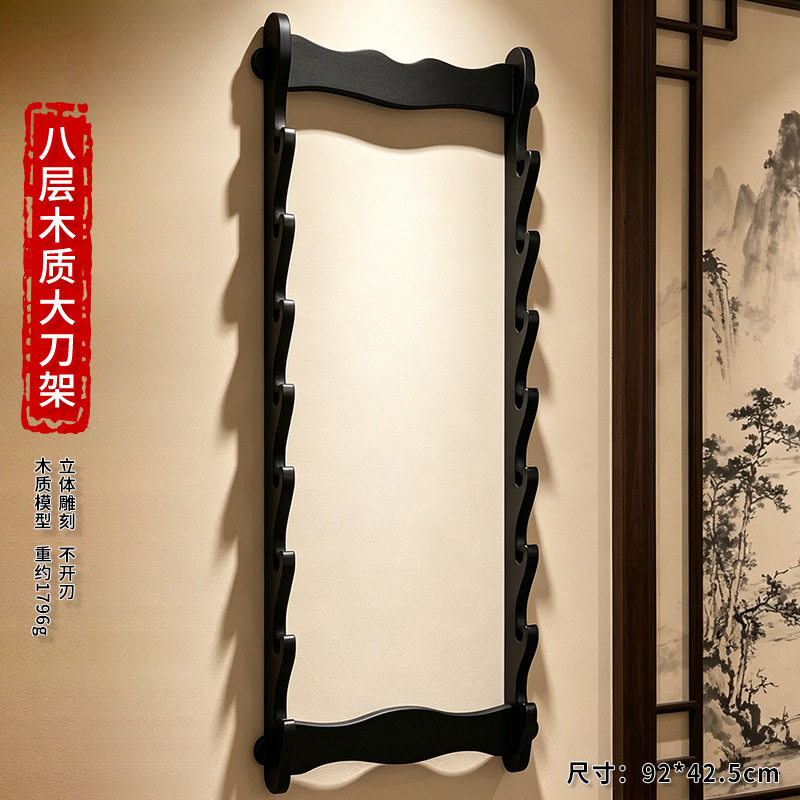 动漫 多层木剑架 展示架 挂墙 8层刀架 刀剑兵器架武士刀架