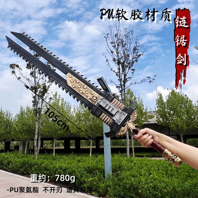 战锤40K 51cm爆弹枪 链锯剑 COS道具手办游戏周边 摆件PU模型道