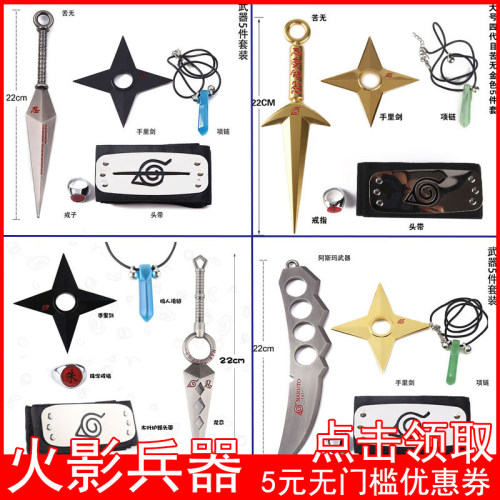 火影忍者忍刀素材模板 火影忍者忍刀图片下载 小麦优选