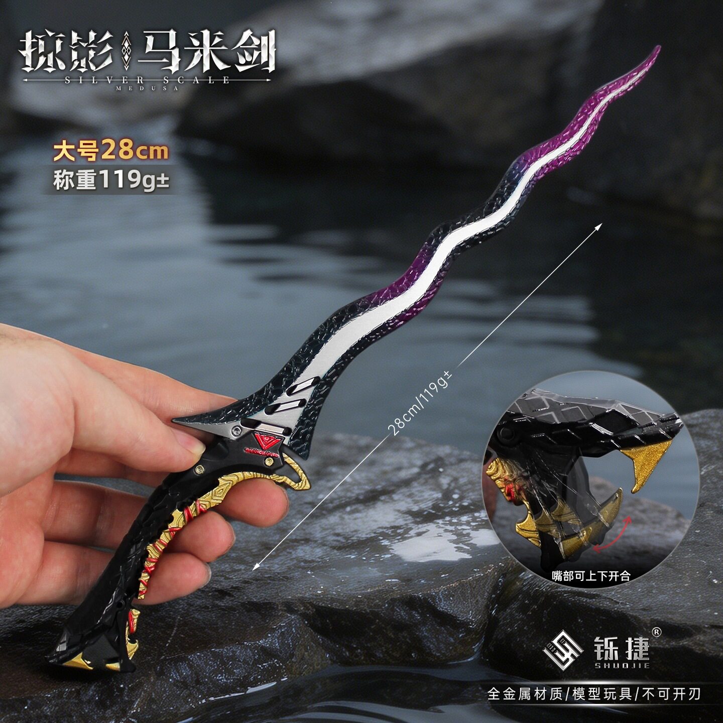 铄捷 暗区游戏周边 金属剑模型掠影马来剑合金武器玩具刀摆件28cm