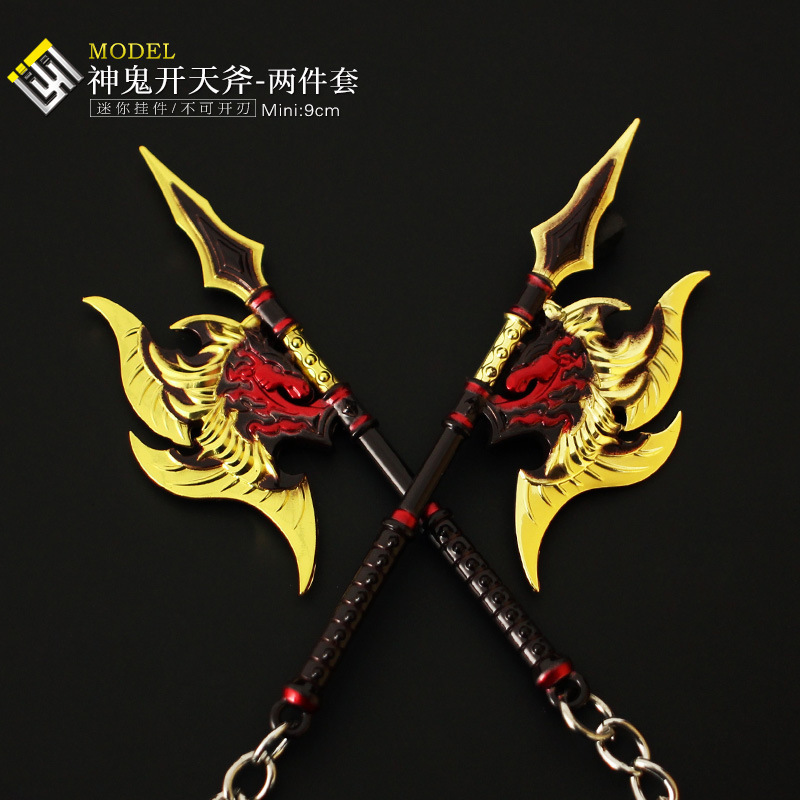 CS游戏武器模型道具周边迷你神鬼开天斧合金玩具钥匙扣挂件对装