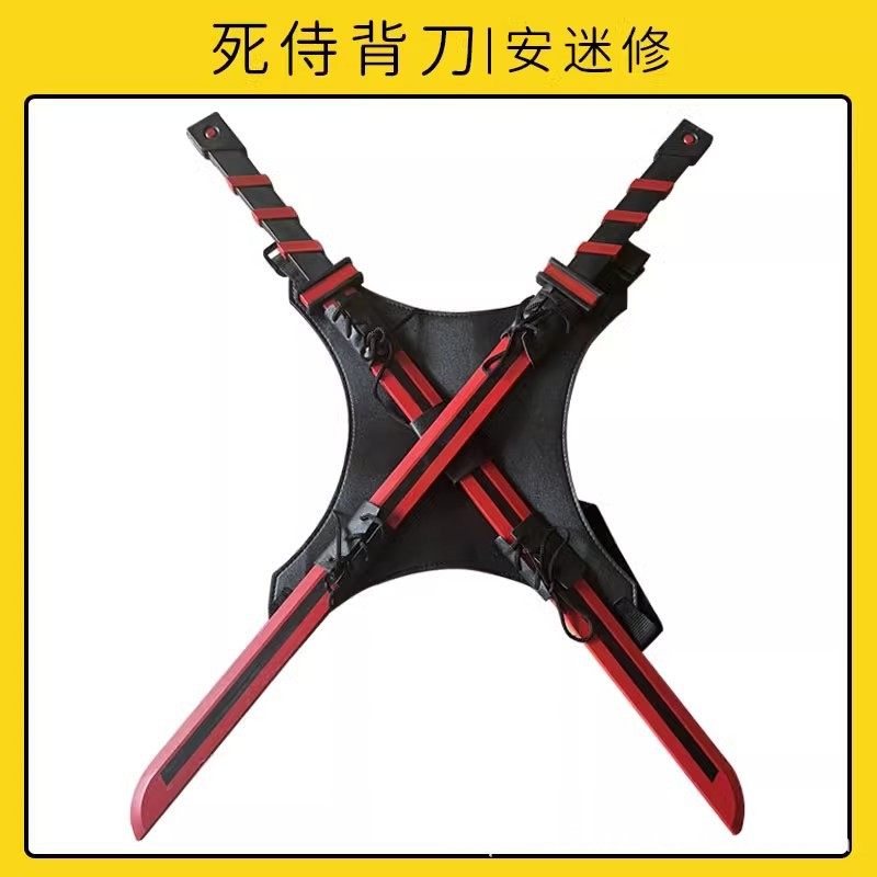 死侍背刀双刀COS道具赛博朋克武士双刃宝剑儿童玩具刀剑送男孩子
