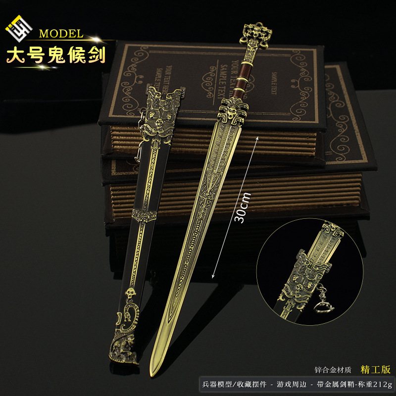 封神兵器周边 大号鬼候剑合金武器模型金属玩具手办道具摆件30cm