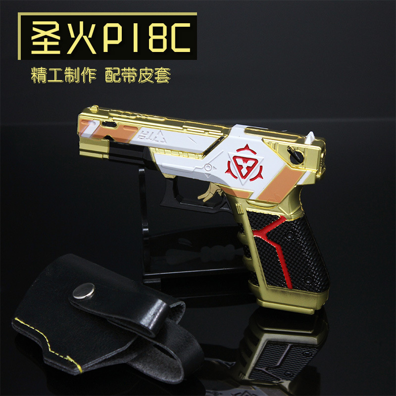 铄捷 和平武器摆件原初圣火P18C合金枪模型带皮套12厘米