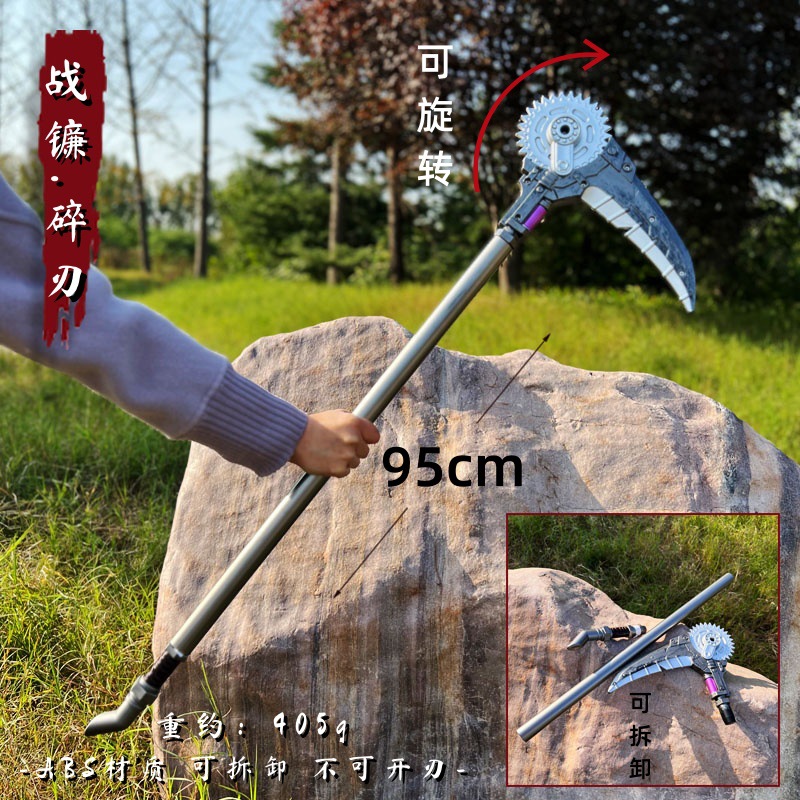 游戏周边玩具地铁逃生战镰碎刃爆弹枪恶仆仆人镰刀PU材质模型道具