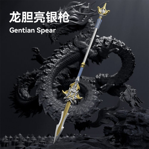 赵云龙胆亮银枪大号模型玩具长枪