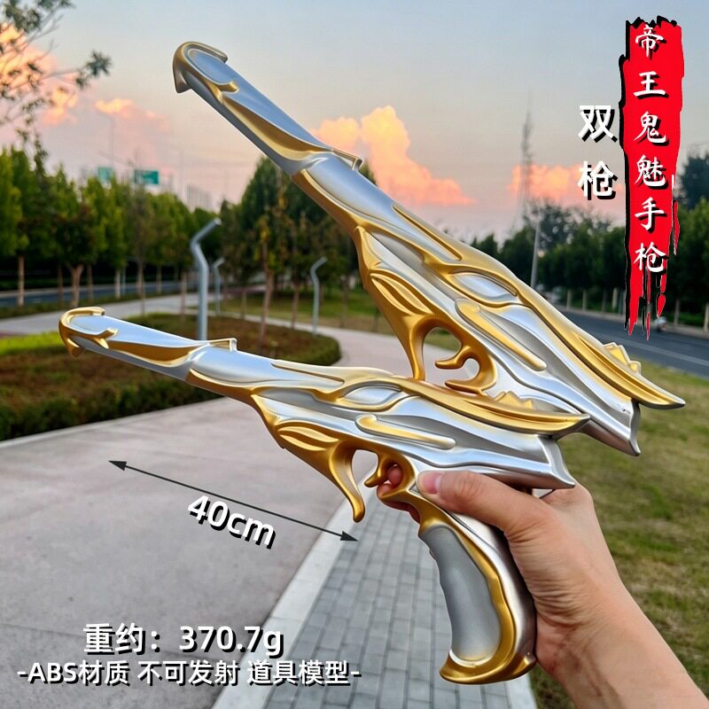 鎏金帝王鬼魅手枪PU瓦罗兰特无畏契约一比一cos道具周边模型手办图片