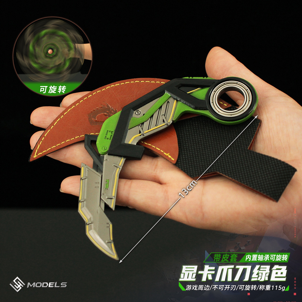 瓦罗兰特 无畏契约皮套款RGX显卡爪刀武器模型可旋转金属玩具摆件