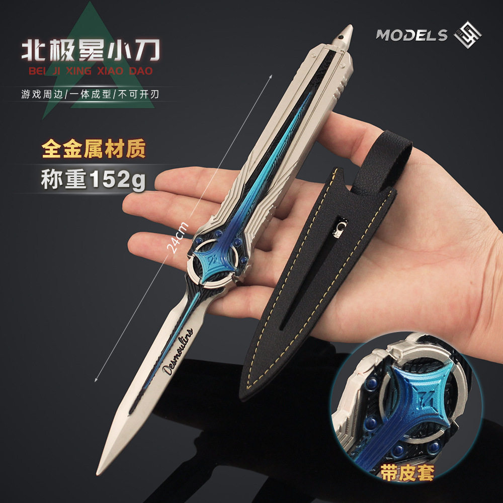 雷霆三角洲周边 近战武器小号北极星小刀合金玩具带皮套模型摆件图片