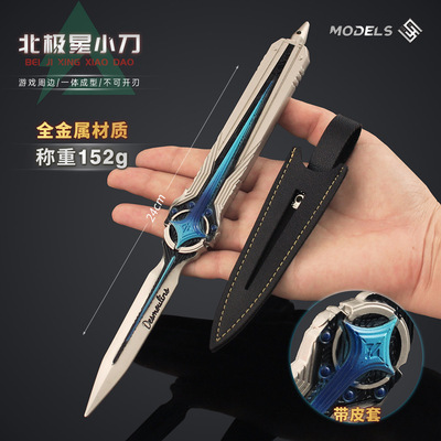 雷霆三角洲周边 近战武器小号北极星小刀合金玩具带皮套模型摆件