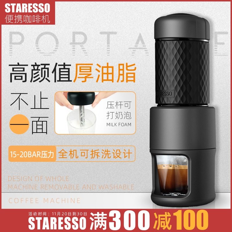 STARESSO意式迷你便携式手压胶囊咖啡机浓缩车载迷你壶包邮在类目 餐饮具, 咖啡器具, 咖啡机中 - 来自Buy2taobao.com提供专业的淘宝代购服务