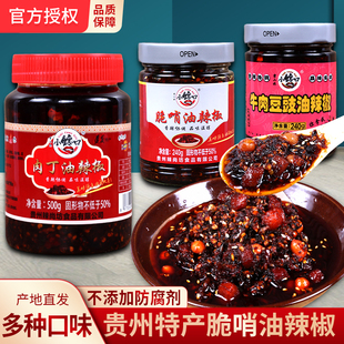 脆哨油辣椒贵州特产油泼辣子蒜香凉拌海椒拌面调料吃的下饭辣椒酱