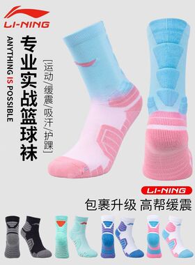 李宁篮球袜美式实战cba精英袜男女加厚中高筒长袜运动毛巾袜正品