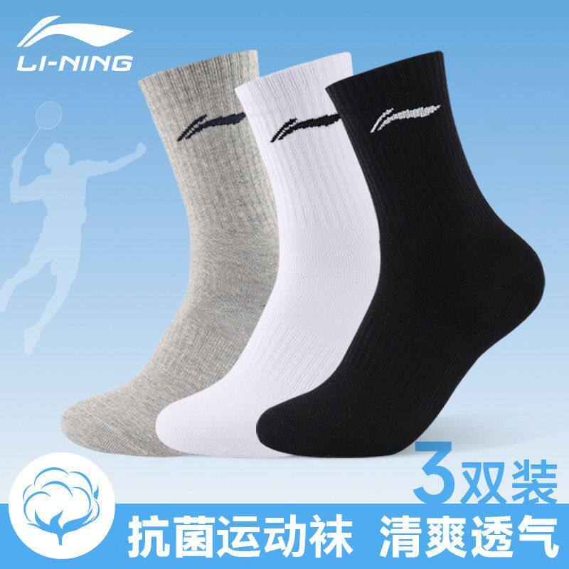 李宁袜子新款男春秋专业羽毛球篮球运动袜跑步健身抗菌棉袜女