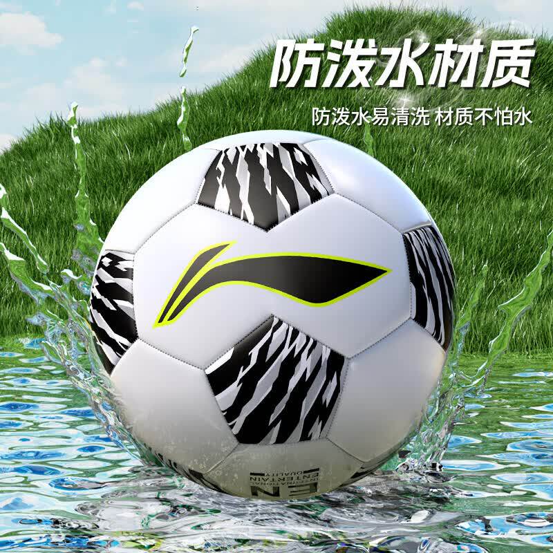 李宁(LI-NING)足球初中生体育训练专用4号5号专业标准比赛用球