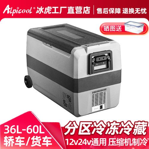车载冰箱冷冻冷藏双区控温压缩机