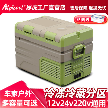 冰虎双开门车载冰箱压缩机制冷车家两用12v24v大货车冷冻冷藏分区