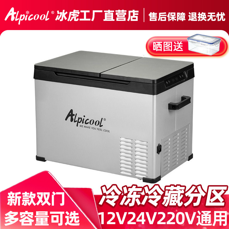 冰虎新款双门车载冰箱车家两用压缩机制冷12v汽车24v货车冷冻冷藏