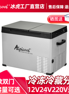 冰虎新款双门车载冰箱车家两用压缩机制冷12v汽车24v货车冷冻冷藏