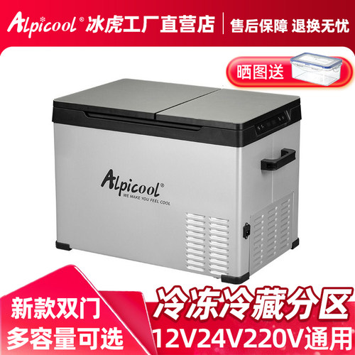 冰虎12v24v车载冰箱双门冰箱