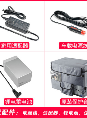 Alpicool冰虎车载冰箱车用专用电源线3.5米长 家用适配器 保护套