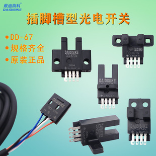 SX671 常开NPN5V 24V 限位感应开关传感器U型L型槽型光电开关