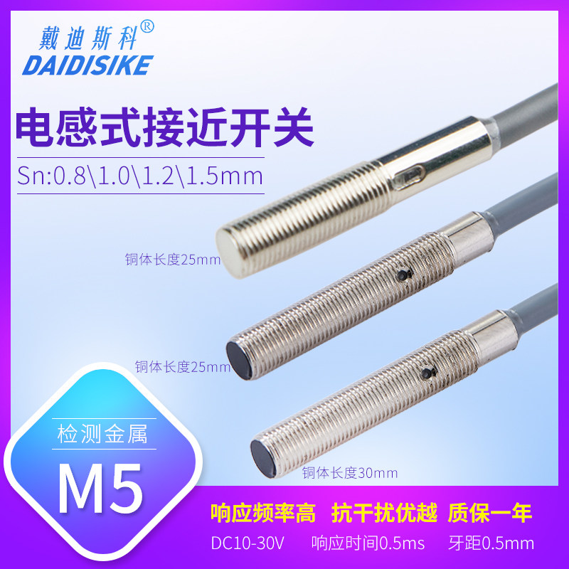 ИК-выключатель m12光电开关漫反射 检测距离100mm npn no三线常开传感器感应开关 Wear disco