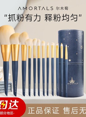 尔木萄化妆刷套装软毛眼影修容美妆散粉刷子全套12支装不易变形女