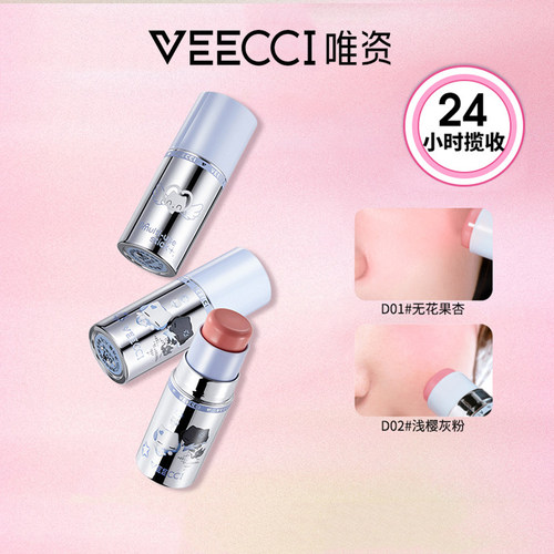VEECCI唯资音符布丁联名款丝绒唇颊多用棒唇部口红腮红提亮多用棒