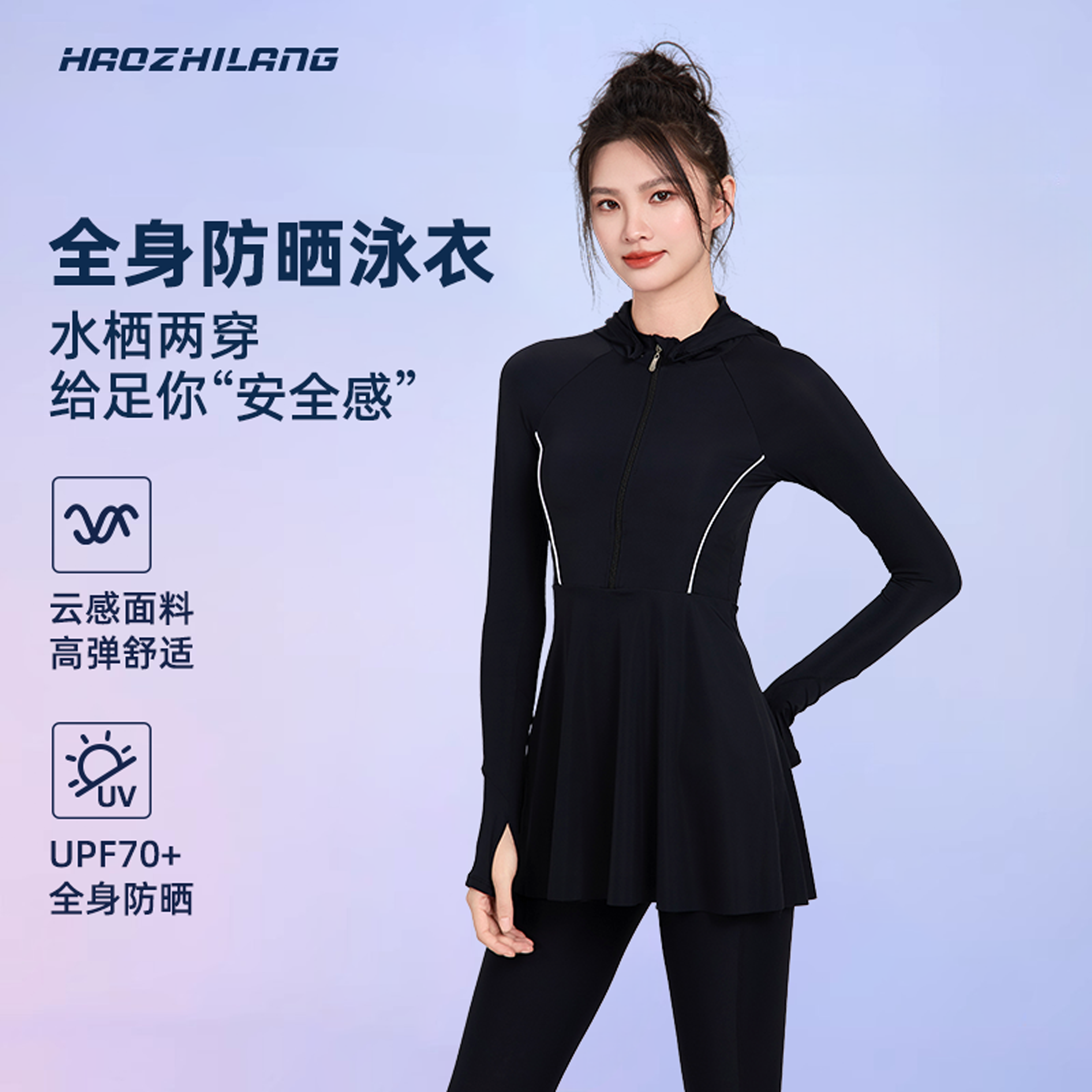 连体泳衣女士长袖长裤游泳衣速干防晒全身浮潜漂流溯溪水母冲浪服