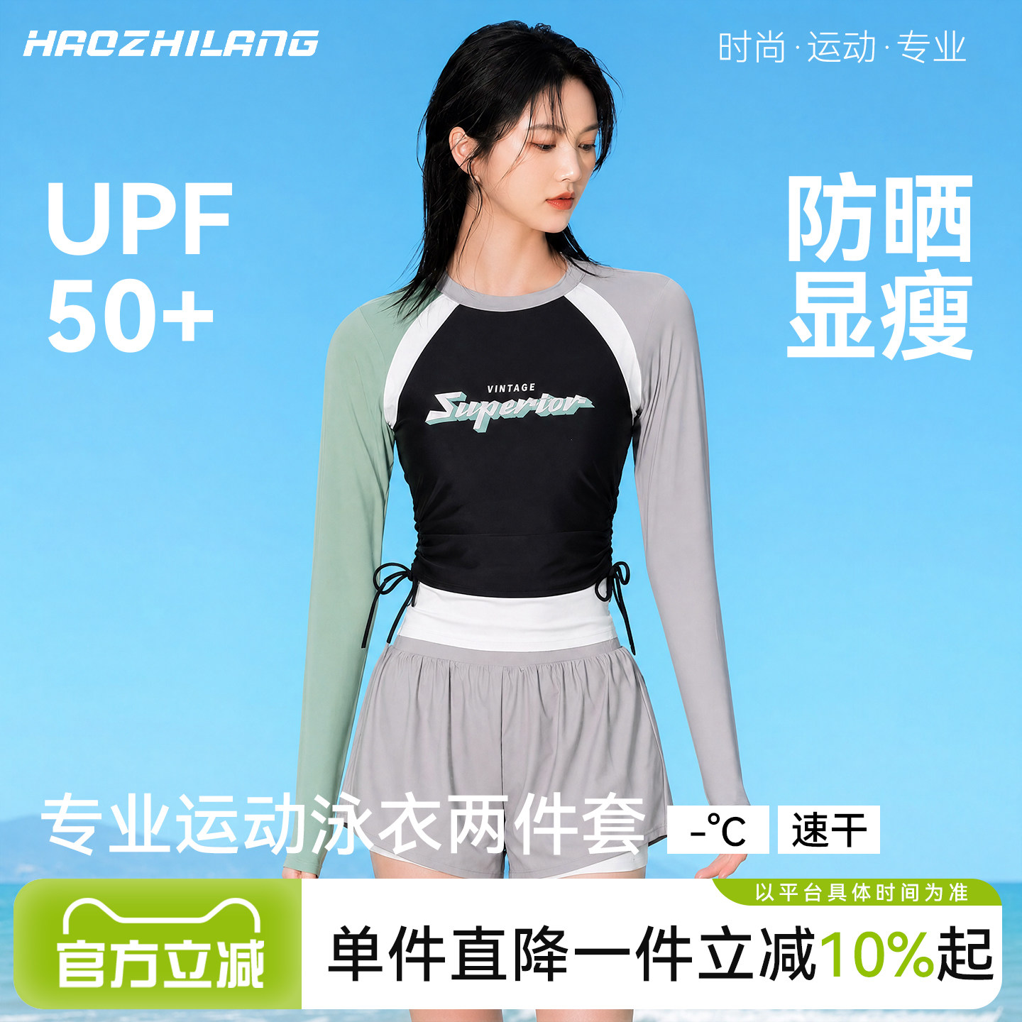 游泳馆专用女士分体显瘦保守泳衣图片