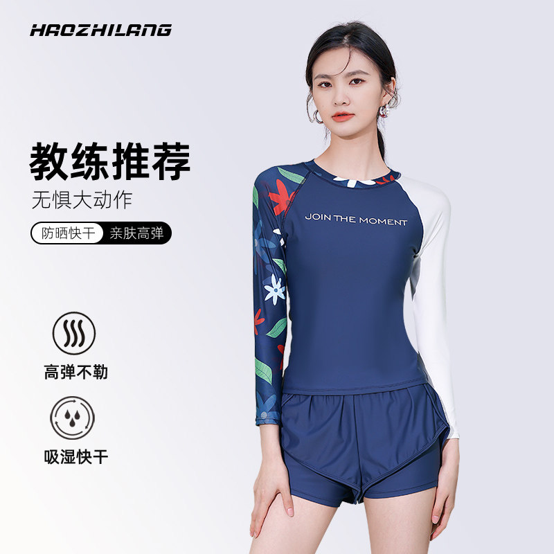 分体泳衣女成人2025新款爆款显瘦保守遮肚运动长袖防晒专用游泳装,运动/瑜伽/健身/球迷用品,分体泳衣,淘宝优惠券,粉丝福利购,淘宝优惠卷
