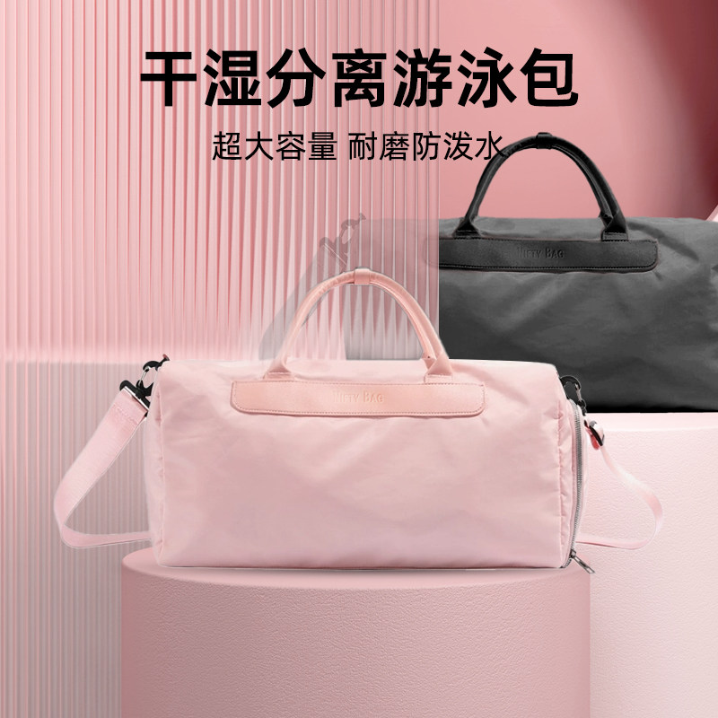 游泳包干湿分离包女款手提行李包运动收纳包男式手提大容量斜挎包