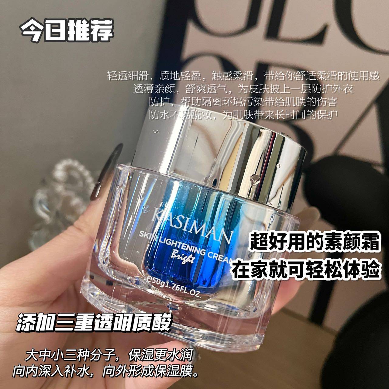 卡斯曼素颜霜防蓝光懒人霜自然裸妆隔离遮瑕保湿提亮脸部身体正品