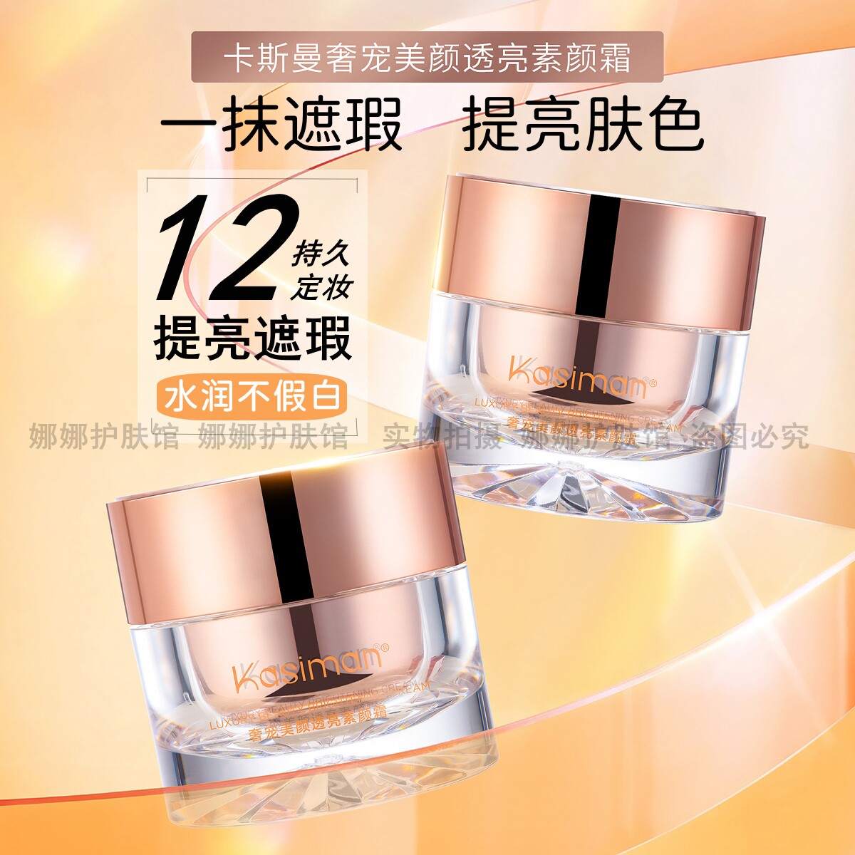 卡斯曼美颜素颜霜遮瑕裸妆懒人隔离面霜二合一脸部身体持久提亮