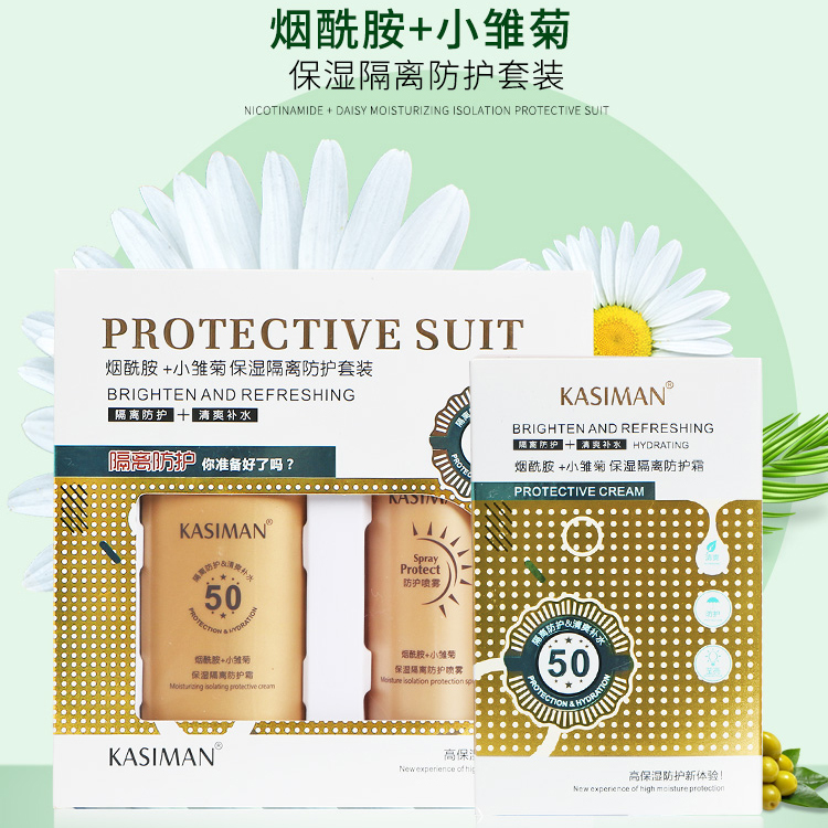 卡斯曼小金瓶SPF50防晒霜女面部保湿隔离霜持久不脱妆防紫外线水