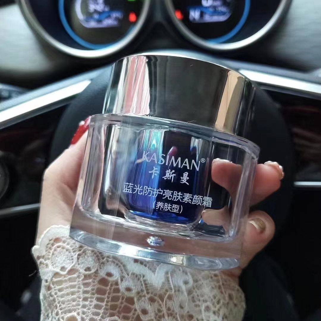 卡斯曼防蓝光素颜霜养肤型免卸懒人霜隔离霜遮瑕提亮裸妆保湿面霜