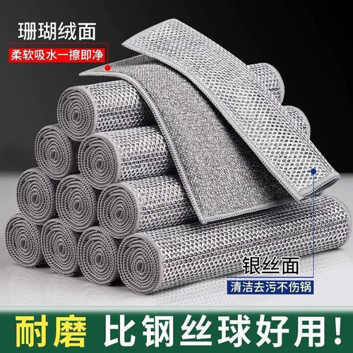 洗碗布厨房去污不沾油家用银丝抹布灶台洗碗锅清洁布洗锅加厚去油