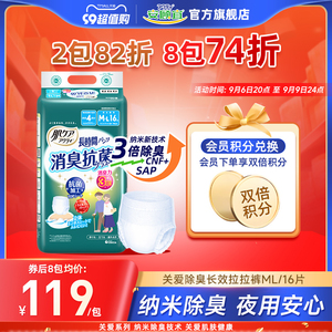安顾宜原装进口纳米除臭内裤纸尿裤成人拉拉裤尿不湿M-L中码16片