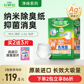 安顾宜日本原装 16片XL 纸尿裤 进口长效夜用成人拉拉裤 透气抑臭内裤