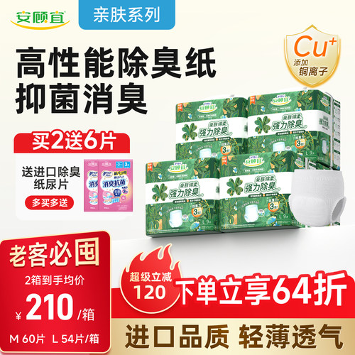 亲肤柔软 透气干爽 外出0负担