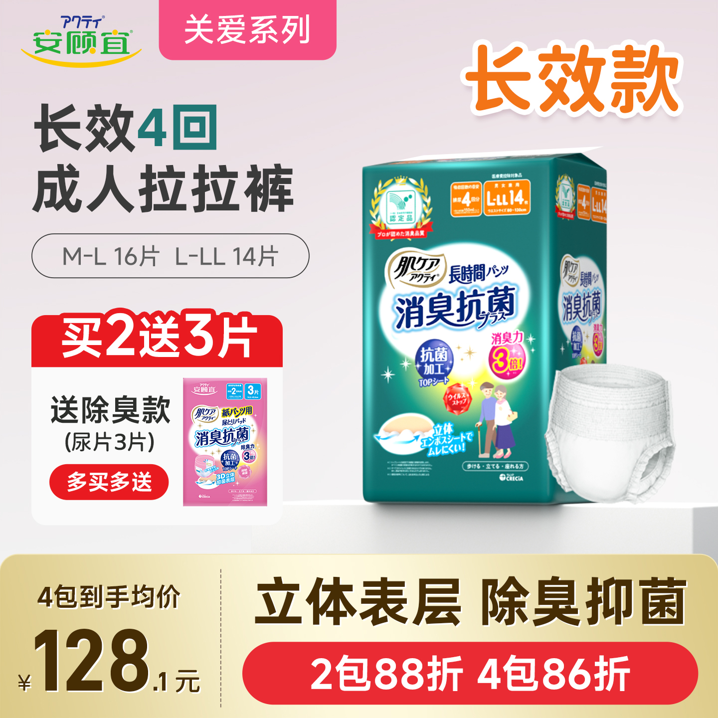 安顾宜关爱肌肤进口成人拉拉裤老人年专用除臭纸尿裤男士专用