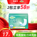 安顾宜日本品质3回成人纸尿片日用内置尿垫吸水巾防漏护垫10片
