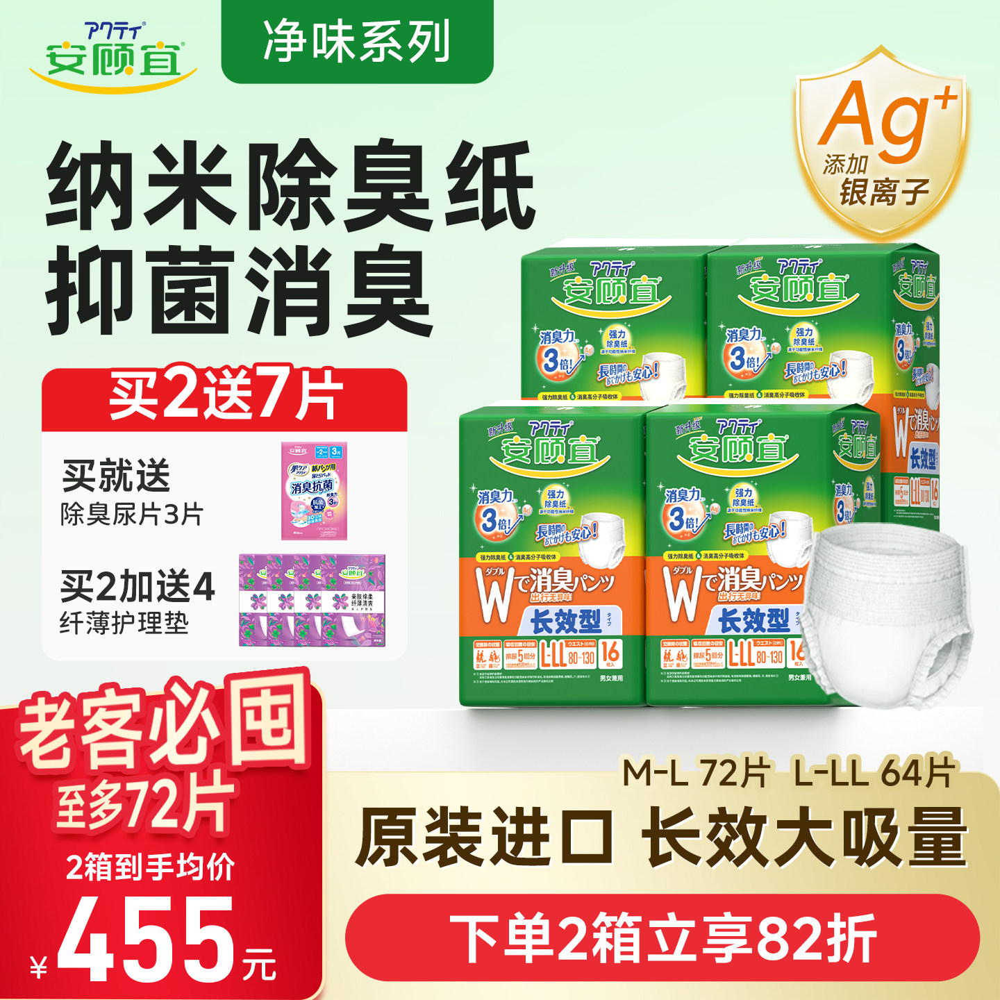 安顾宜原装进口成人拉拉裤夜用透气消臭老人用加厚产妇纸尿裤XL码