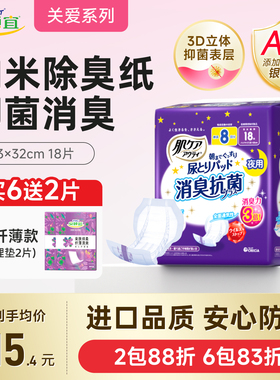 安顾宜关爱肌肤抗菌除臭夜用成人纸尿片防漏尿垫老人用加长加宽