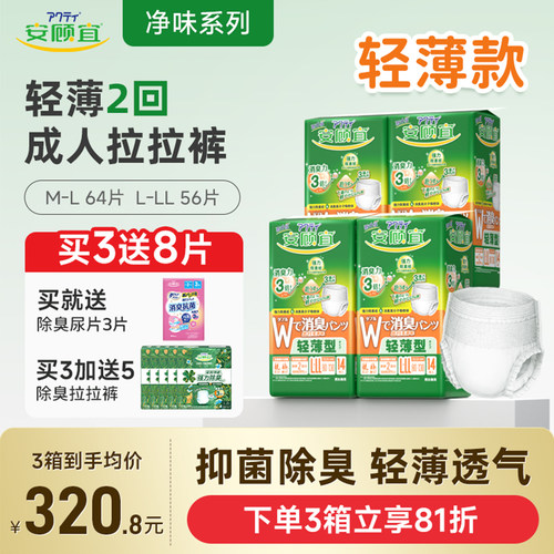 原装进口 轻薄除臭 穿着无异味 双重防漏