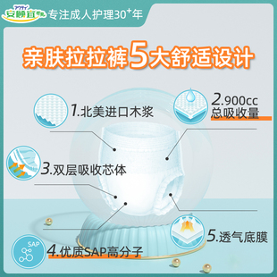 老年人男士 安顾宜进口品质亲肤型轻薄成人拉拉裤 专用透气6包整箱