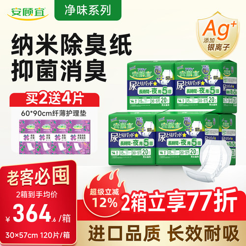 夜用5回吸收 吸收量大 一夜一片 干爽不起夜